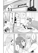 【百合】はじめての。