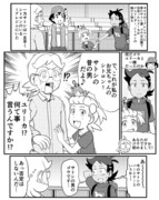 ポケアニpm第103話パロ漫画