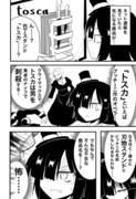 通販サイトを見たよ漫画。