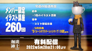 【有料配信枠260】珈琲紳士の部屋　グラデーションマップ配布回