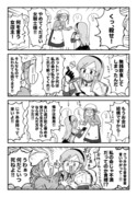 めんどくさい女騎士