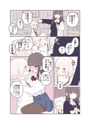 年下に振り回されたい百合漫画