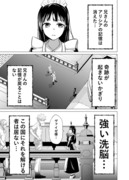 【漫画】殺戮の王⑮