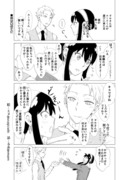 ロイヨル漫画「目は口ほどに」