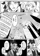 セキとカイの漫画