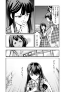 【漫画】つよくてニューゲームなラブコメ その49