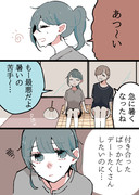 【創作漫画】 同居人に片思いしてた百合✿14