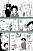 じなんが嘘家族に気付く漫画