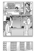 【漫画】つよくてニューゲームなラブコメ その50