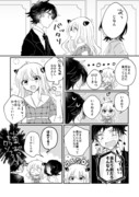 if成長ダミアニャ漫画６