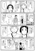 嫁ぎ遅れた狐が嫁に来る話 72話目