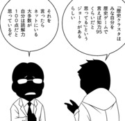 無根拠国語１００点。