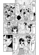 【漫画】つよくてニューゲームなラブコメ その51