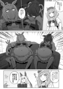 【ウマ娘漫画】王者の風格～二人の「怪物」～