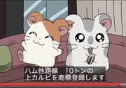 自動字幕により誤訳されたこうしくん