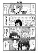 推しがクラスメイトになりました!?㉞【創作漫画】