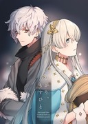 【FGO】ひかり、ともすひと（WEB再録）