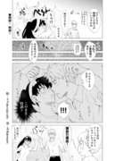 ロイヨル漫画「特訓！特訓！」