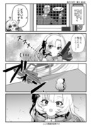 神回避サロメお嬢様