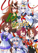 プリステ24R 『starlet』新刊サンプル