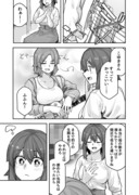 イケメンギター女子にあこがれる女子高生の漫画