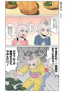 【ウマ娘】梅雨と言えば…（オグタマ）