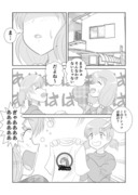 野々原恵理ちゃん　その2