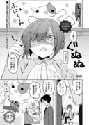 56話「うちの会社の小さい先輩の話」