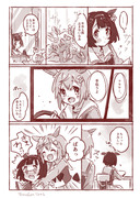 梅雨のフラウンスちゃん漫画