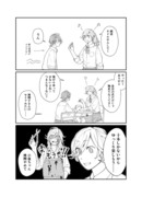 【創作百合】よそおうふたり 小話