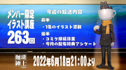 【有料配信枠263】珈琲紳士の部屋