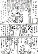 育児戦隊ワンオペジャー　その6