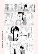 ロイヨル漫画「濡れ鼠と世話女房」