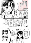 幼なじみが何考えてるか全然わからない⑨