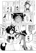 【ウマ娘漫画】「キタちゃん理由が分からない」キタスイ