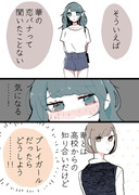 【創作漫画】 同居人に片思いしてた百合✿17