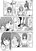 男装女子が男装を始めた時の漫画