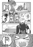 ウマ娘漫画「さよならこたつ」