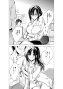 付き合ったらイメージが変わる女の子③