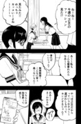 理想と現実の違いに悩む女の子たちの話