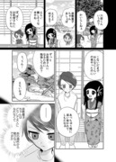 【創作漫画】妖怪雨女による神隠し54