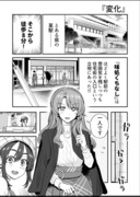 行きつけの店の店員さんと日々の変化を感じてしまう漫画