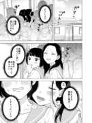 【創作百合】満員電車百合