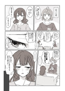 【小春と湊】年下彼女との日常⑤