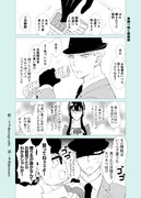 ロイヨル漫画「贈り物とメッセージ」