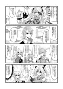 原神漫画まとめ１２