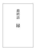 誰が文か　その20（完）