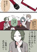 【創作漫画】 同居人に片思いしてた百合✿18