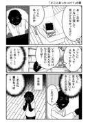 「どこにあったっけ？」の罠。