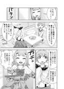 かわいいひと　３３話